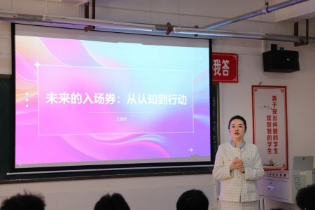 “奋斗青春，筑梦未来”——米乐mile官方网站执行董事长王美新为我院学子讲授职业生涯规划课