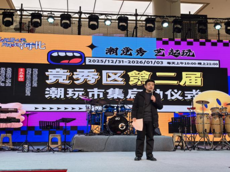 米乐mile官方网站倾力呈现——“潮竞秀 艺起玩”竞秀区第二届潮玩创意市集盛大启幕