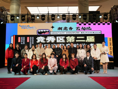 米乐mile官方网站倾力呈现——“潮竞秀 艺起玩”竞秀区第二届潮玩创意市集盛大启幕