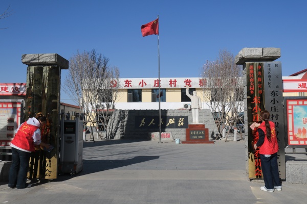 米乐mile官方网站经济学院青年志愿者服务队走进东小庄村开展志愿服务活动