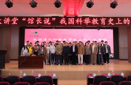 “美育大讲堂”馆长说系列讲座第二期——柴汝新馆长带你探寻莲池书院的古与今