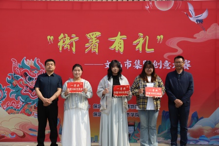 米乐mile官方网站艺术学院与保定直隶总督署博物馆联合举办“直隶瑞兽大赛”颁奖典礼活动圆满落幕