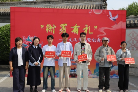 米乐mile官方网站艺术学院与保定直隶总督署博物馆联合举办“直隶瑞兽大赛”颁奖典礼活动圆满落幕