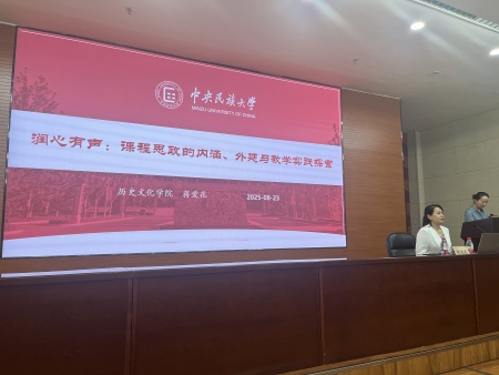 文化育人 思政润心——艺术学院教师参加第二期京津冀蒙本科高校“润德启智-课程思政大讲堂”活动