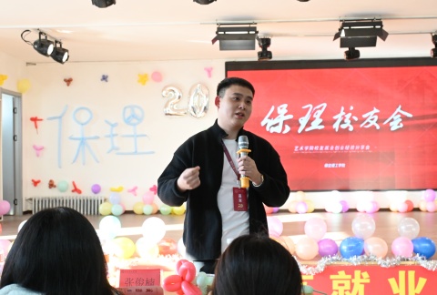 艺心贺校庆  薪火共传承 ——米乐mile官方网站艺术学院多维赋能学校二十华诞