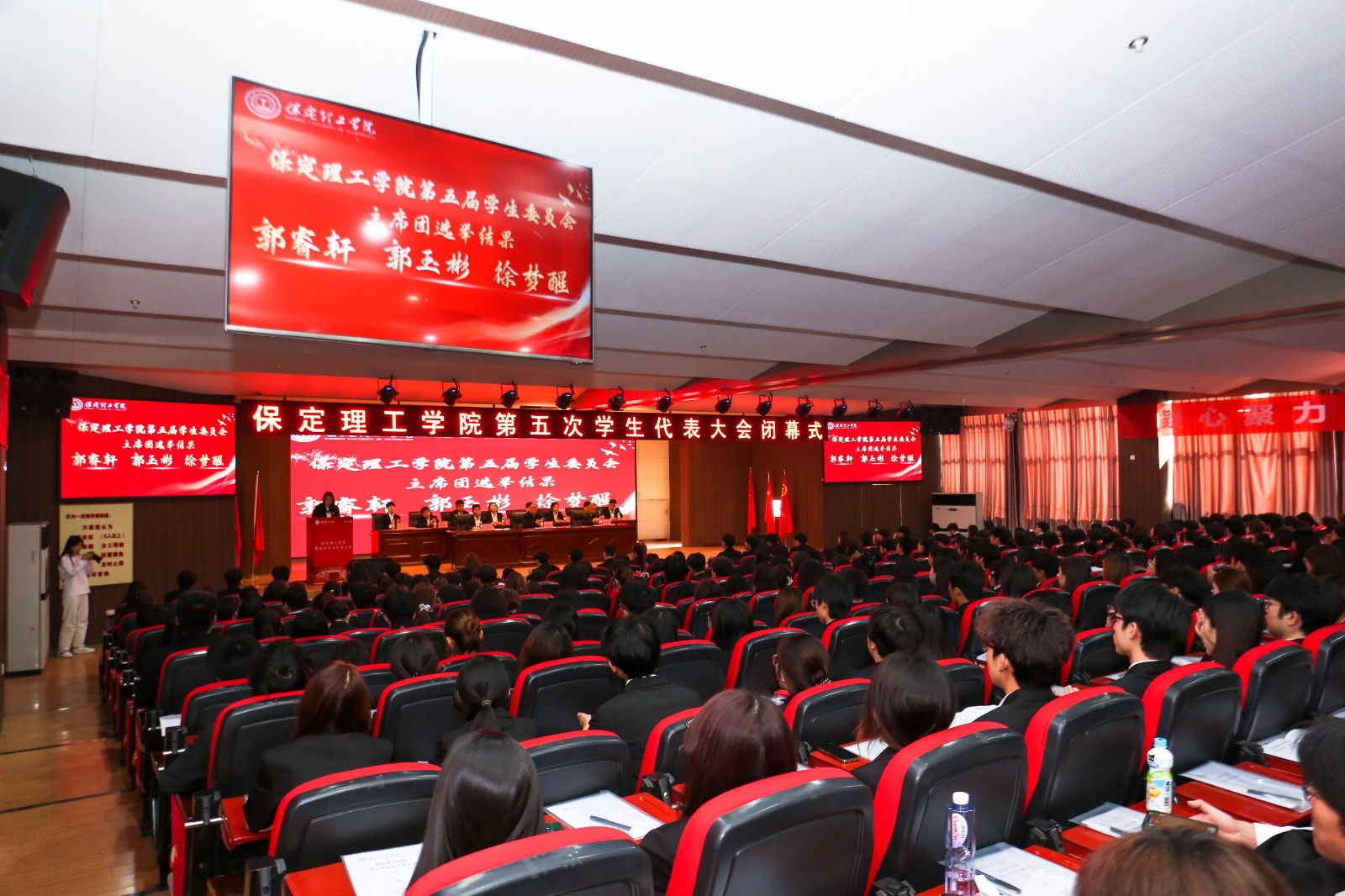 学代会——米乐mile官方网站第五次学生代表大会圆满落幕