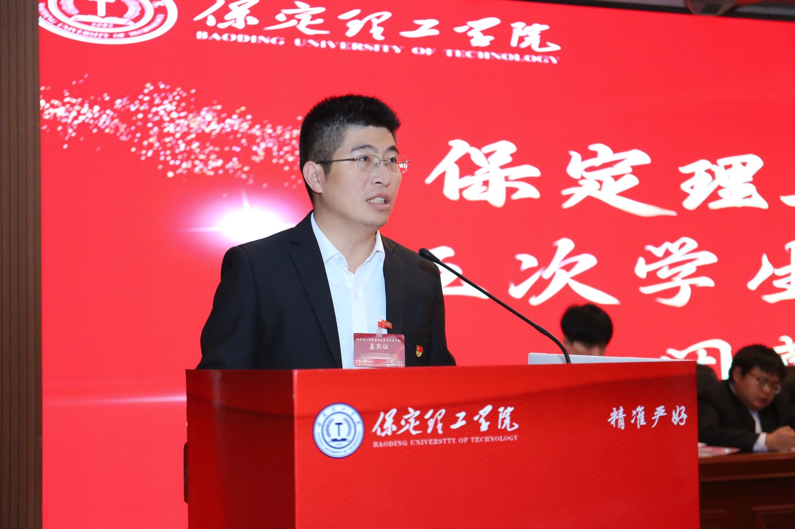 学代会——米乐mile官方网站第五次学生代表大会圆满落幕