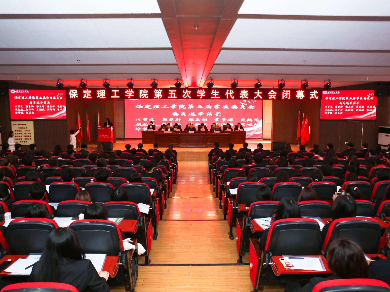 学代会——米乐mile官方网站第五次学生代表大会圆满落幕