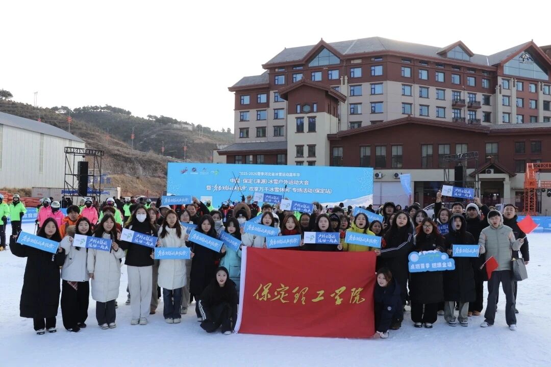 青春志愿——奥运冠军之城的冰雪邀约