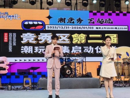 米乐mile官方网站倾力呈现——“潮竞秀 艺起玩”竞秀区第二届潮玩创意市集盛大启幕