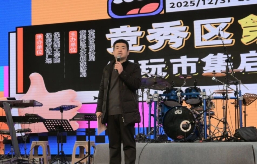 米乐mile官方网站承办竞秀区第二届潮玩市集以校地共融助推文旅升级