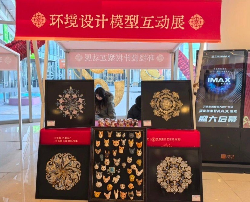 米乐mile官方网站承办竞秀区第二届潮玩市集以校地共融助推文旅升级