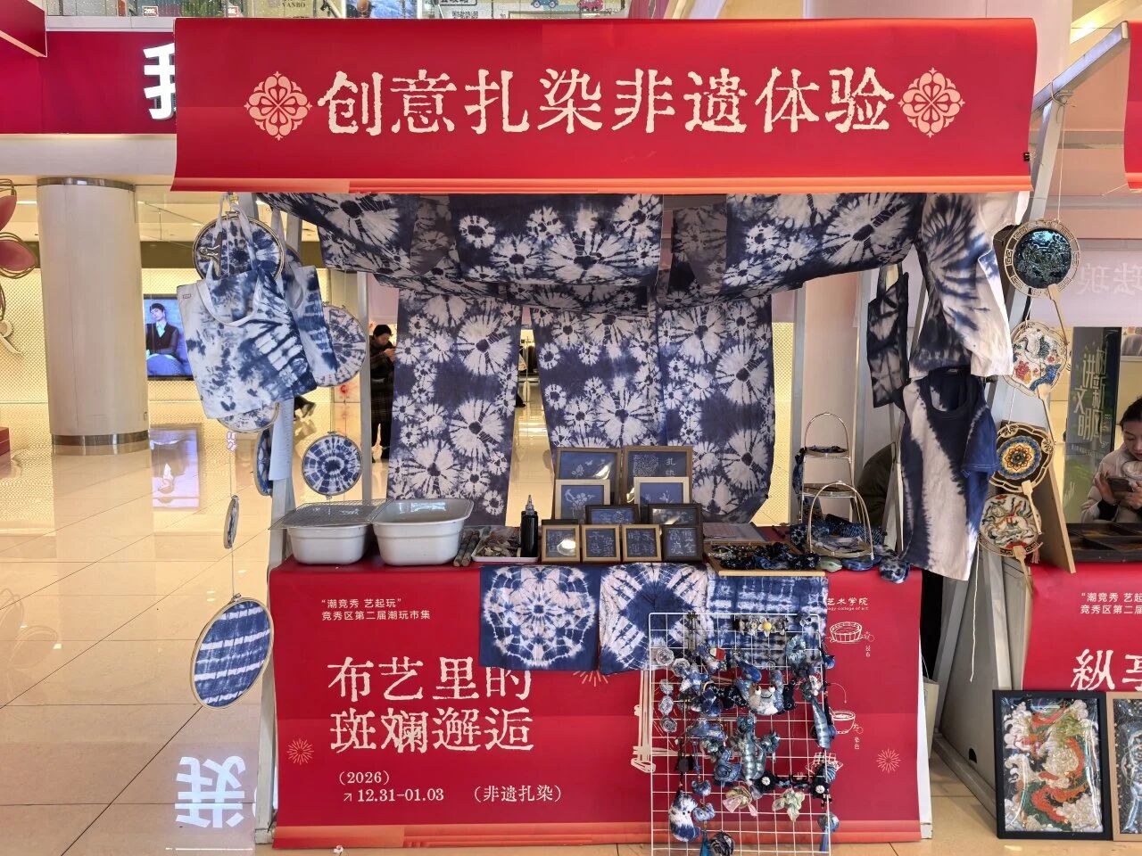 米乐mile官方网站承办竞秀区第二届潮玩市集以校地共融助推文旅升级