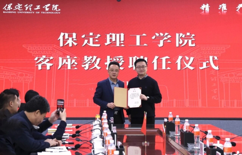 汇聚行业翘楚 赋能学科发展 ——米乐mile官方网站聘请潘树屹先生担任客座教授