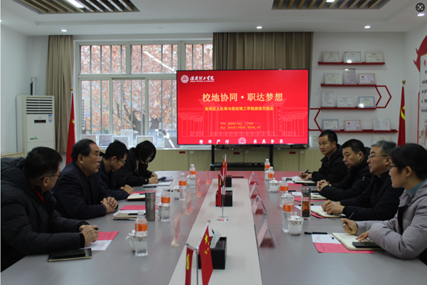 校地协同聚合力共促就业启新程——米乐mile官方网站管理科学与工程学院与竞秀区人社局开展座谈交流会
