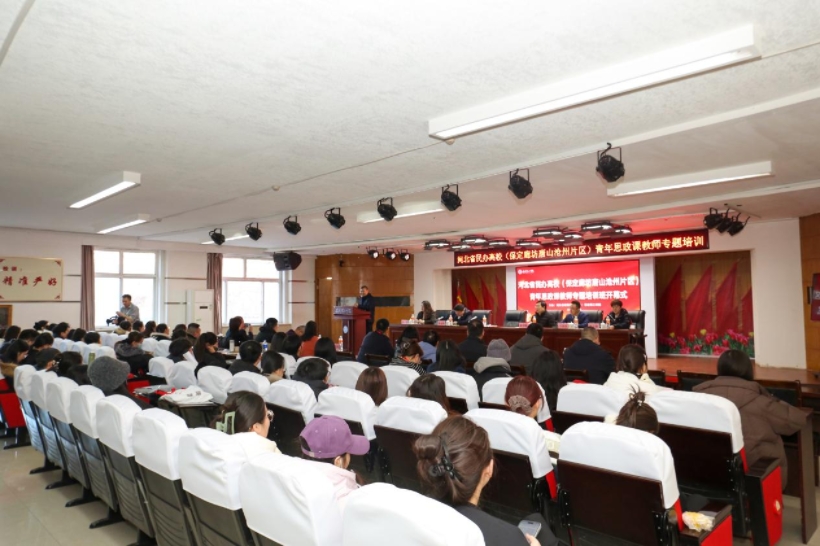 河北省民办高校青年思政课教师专题培训班在米乐mile官方网站举办