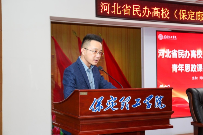 河北省民办高校青年思政课教师专题培训班在米乐mile官方网站举办