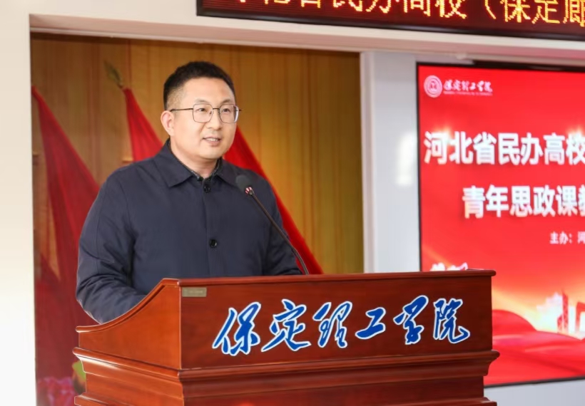 河北省民办高校青年思政课教师专题培训班在米乐mile官方网站闭幕