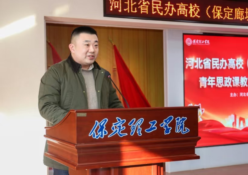 河北省民办高校青年思政课教师专题培训班在米乐mile官方网站闭幕