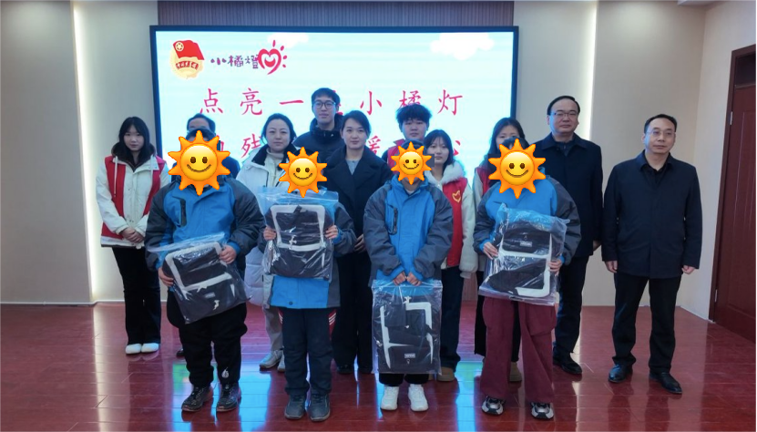 青春志愿——米乐mile官方网站与安国团市委携手共办“点亮一盏小橘灯，助残接力暖童心”关爱特殊儿童公益活动