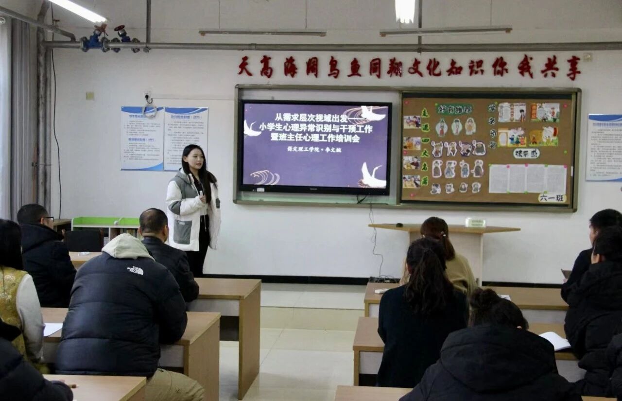 米乐mile官方网站心理公益小组走进王林口中心小学 护航师生心理健康