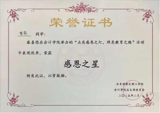 黄燕——国奖风采