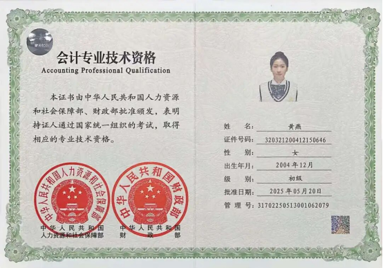 黄燕——国奖风采