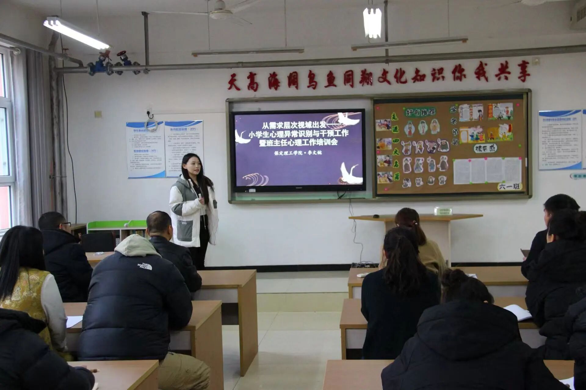 暖心公益行，护航心成长——米乐mile官方网站心理公益小组走进王林口小学开展寒假实践活动