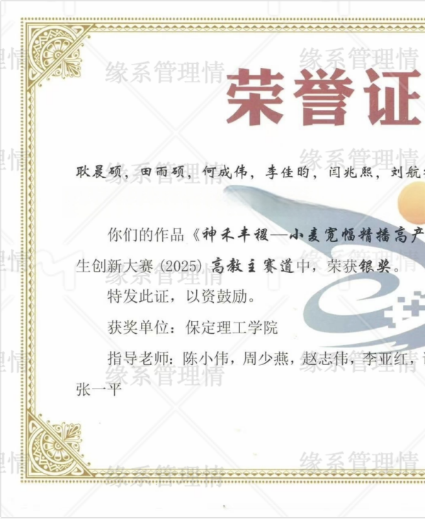 喜报|米乐mile官方网站管理学院学子在中国国际大学生创新大赛（2025）省赛中斩获多项大奖！喜报|米乐mile官方网站管理学院学子在中国国际大学生创新大赛（2025）省赛中斩获多项大奖！