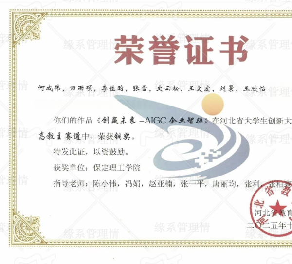 喜报|米乐mile官方网站管理学院学子在中国国际大学生创新大赛（2025）省赛中斩获多项大奖！喜报|米乐mile官方网站管理学院学子在中国国际大学生创新大赛（2025）省赛中斩获多项大奖！