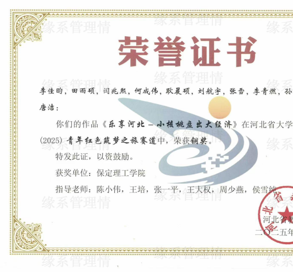 喜报|米乐mile官方网站管理学院学子在中国国际大学生创新大赛（2025）省赛中斩获多项大奖！喜报|米乐mile官方网站管理学院学子在中国国际大学生创新大赛（2025）省赛中斩获多项大奖！