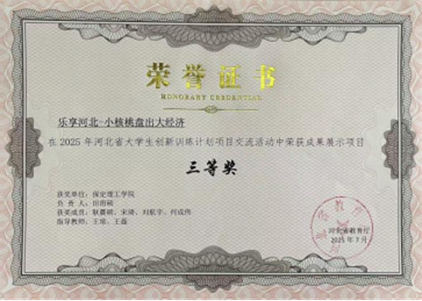 榜样引领|米乐mile官方网站|管理学院|国奖榜样，引领未来—2024-2025年度国家奖学金获得者风采展示（二）