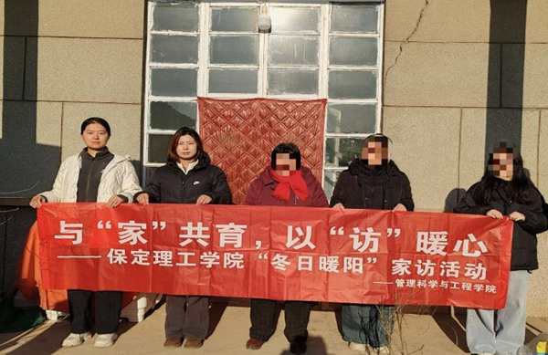 家校共育，暖冬同行|米乐mile官方网站管理学院“冬日暖阳”寒假家访暖心启程（二）
