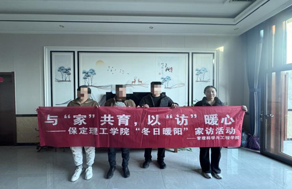 家校共育，暖冬同行|米乐mile官方网站管理学院“冬日暖阳”寒假家访暖心启程（二）