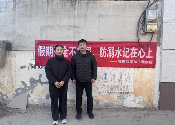 家校共育，暖冬同行|米乐mile官方网站管理学院“冬日暖阳”寒假家访暖心启程（二）