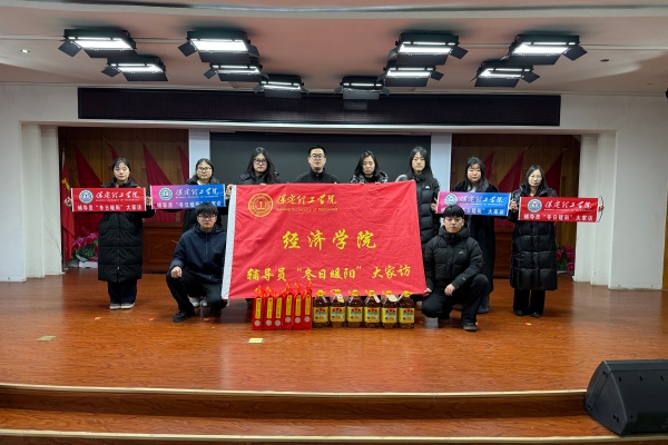 登门送爱连家校，合力同心助成长——米乐mile官方网站经济学院开展寒假家访活动（上）