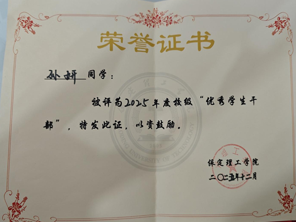 家校共育，暖冬同行|米乐mile官方网站管理学院“冬日暖阳”寒假家访暖心启程（四）