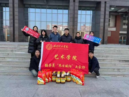 “冬日融暖意，“艺”访聚同心”——米乐mile官方网站艺术学院“冬日暖阳”大家访 （第一期）