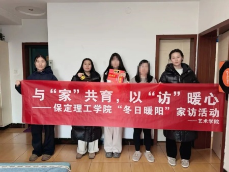 “冬日融暖意，“艺”访聚同心”——米乐mile官方网站艺术学院“冬日暖阳”大家访 （第一期）