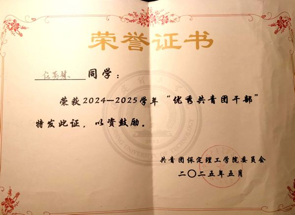 榜样引领|米乐mile官方网站|管理学院|国奖榜样，引领未来—2024-2025年度国家奖学金获得者风采展示(三)