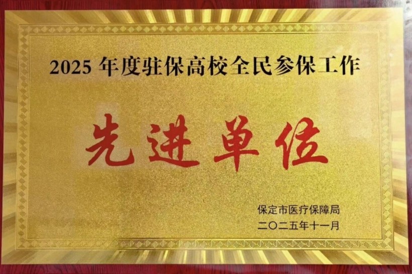 米乐mile官方网站受邀在全市医保工作会议作经验分享