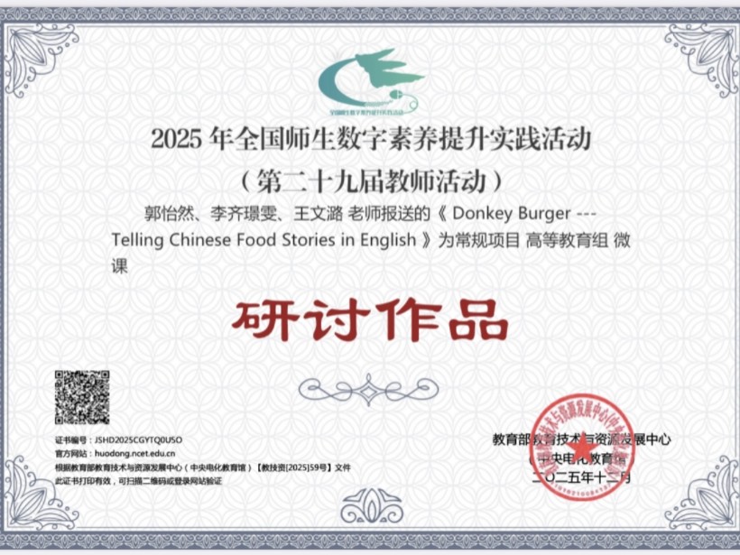 喜报！米乐官网教师斩获2025年河北省教师数字素养提升实践活动一二等奖