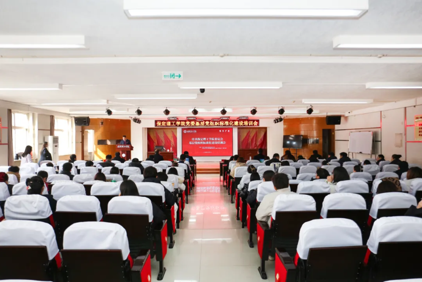 聚焦样板支部创建 提升党建规范化水平——米乐官网举办党务干部培训暨经验交流会