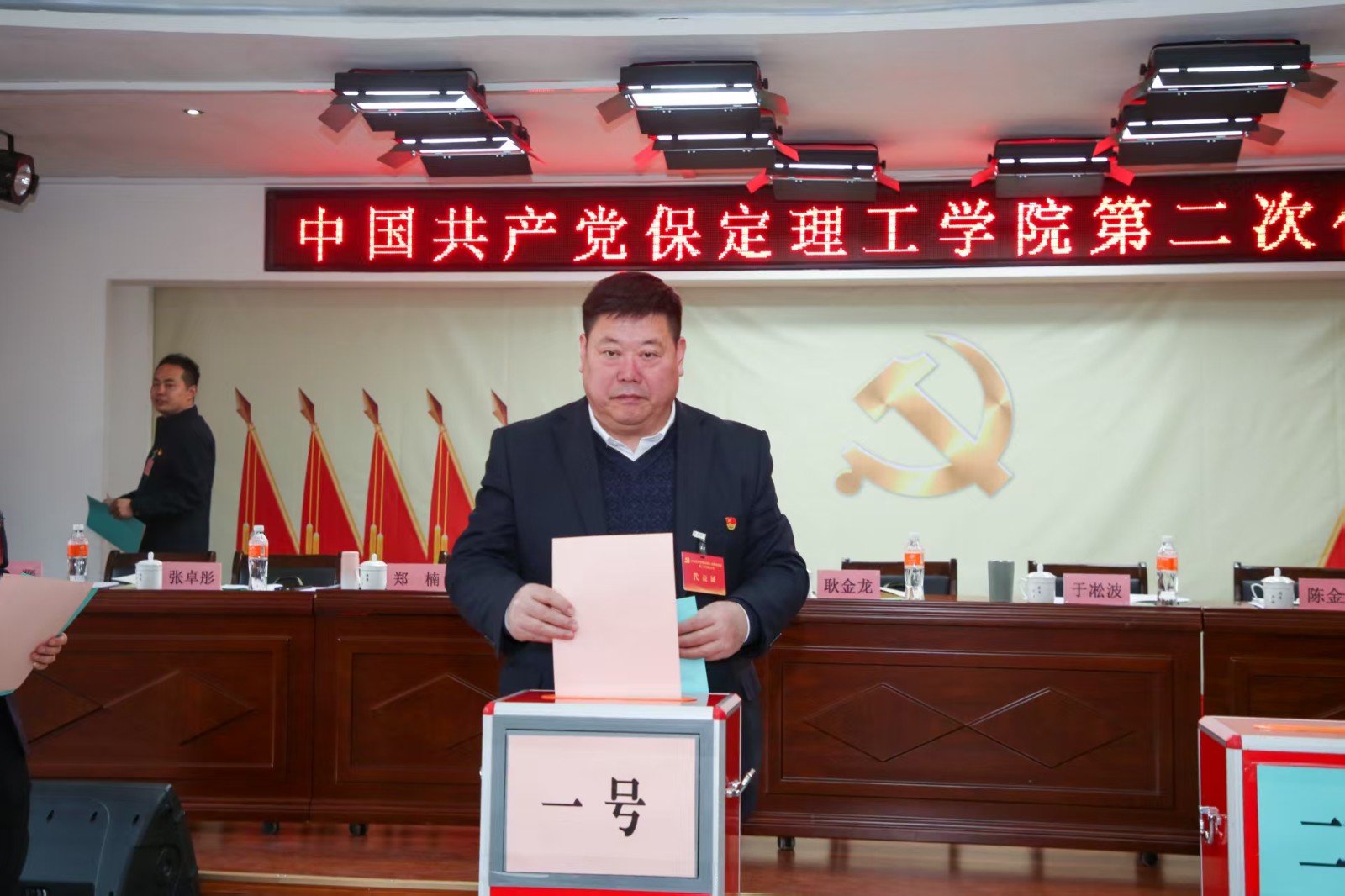 凝心铸魂强根基 砥砺奋进谱新篇——中国共产党米乐mile官方网站第二次党员代表大会胜利召开