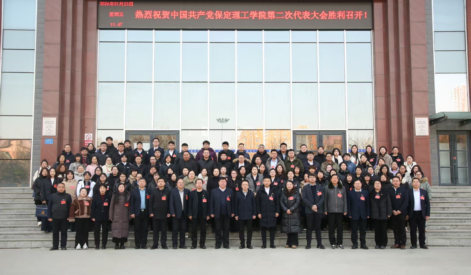 凝心铸魂强根基 砥砺奋进谱新篇——中国共产党米乐mile官方网站第二次党员代表大会胜利召开