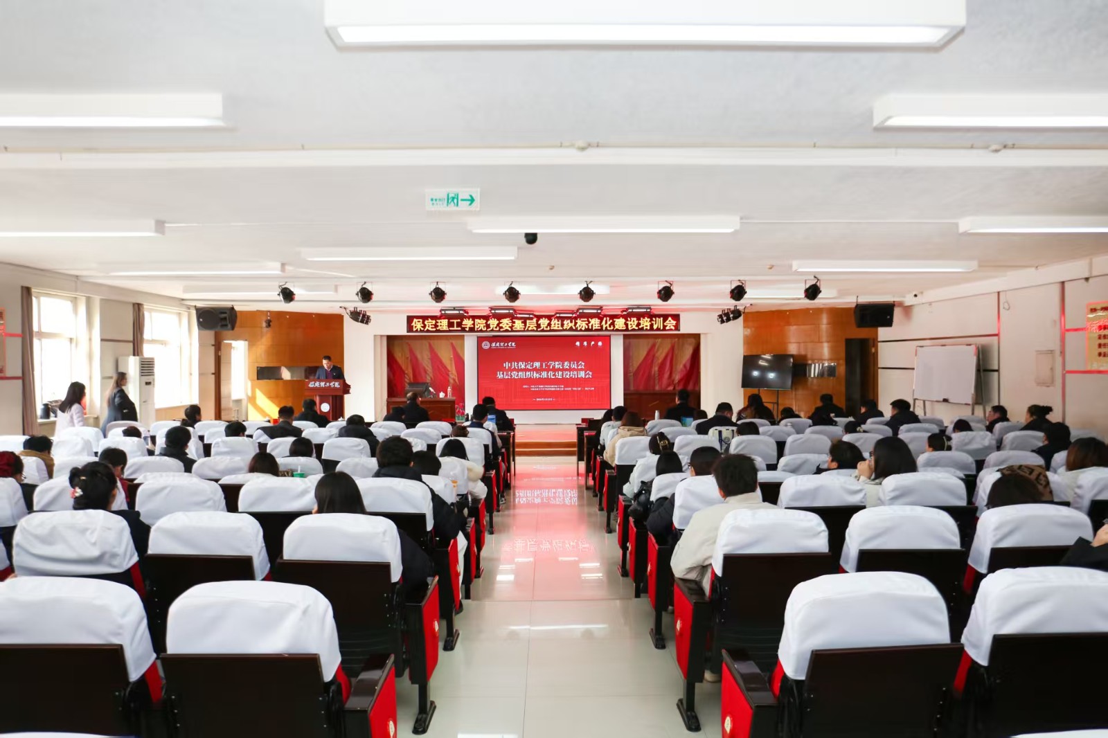 聚焦样板支部创建 提升党建规范化水平——米乐官网举办党务干部培训暨经验交流会