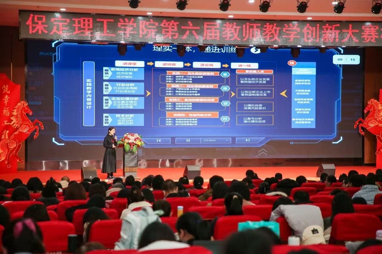 赛教互融 实战赋能｜米乐mile官方网站举办第六届教师教学创新大赛