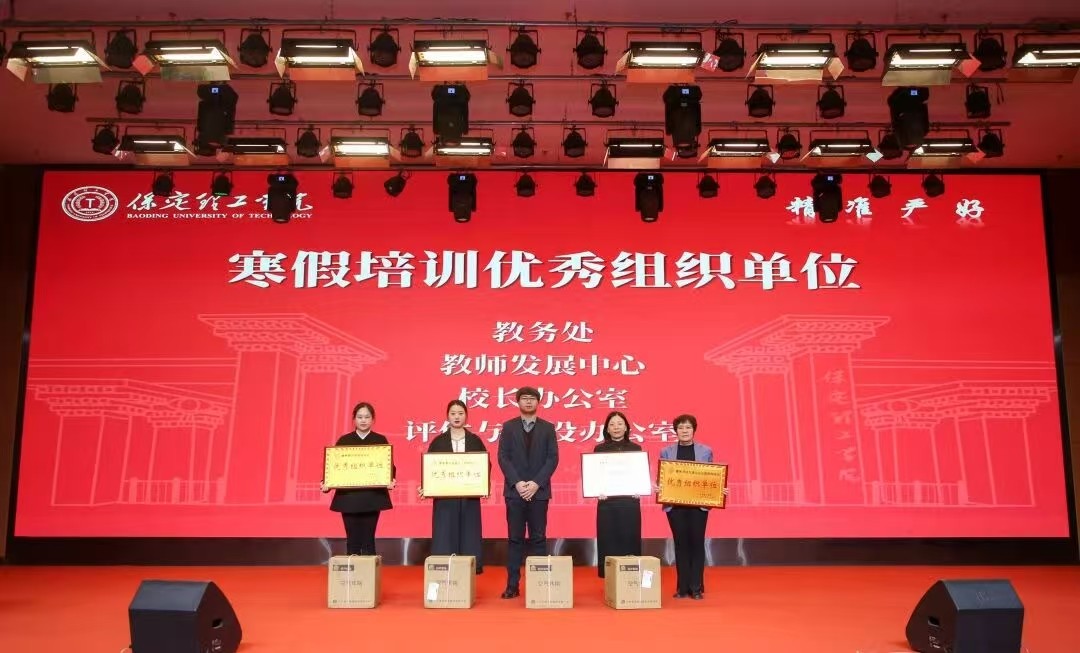 凝心聚力 笃行向新｜米乐mile官方网站2025年度工作总结表彰大会暨新年团拜会圆满举行