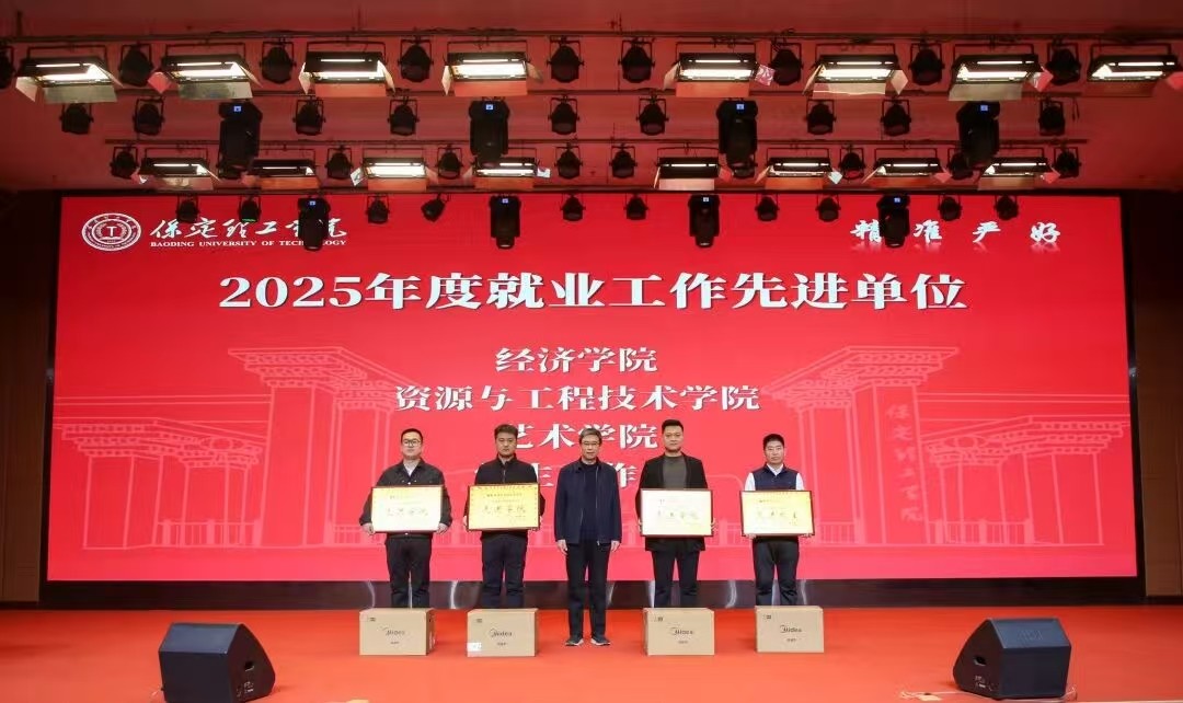 凝心聚力 笃行向新｜米乐mile官方网站2025年度工作总结表彰大会暨新年团拜会圆满举行