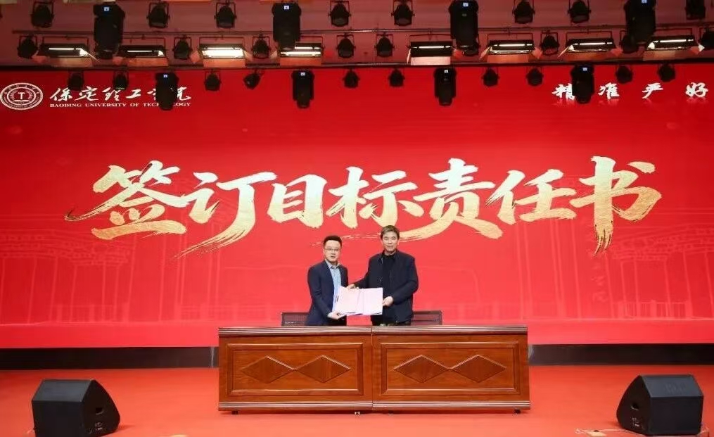 凝心聚力 笃行向新｜米乐mile官方网站2025年度工作总结表彰大会暨新年团拜会圆满举行